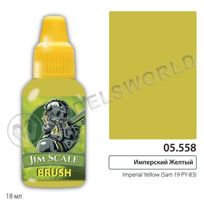 Акриловая краска под кисть Jim Scale Имперский Желтый/Imperial Yellow, 18 мл