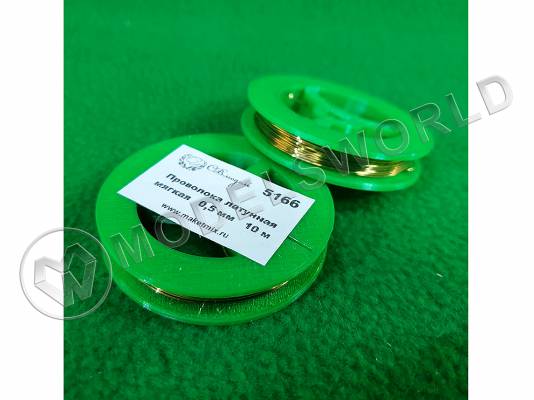 Проволока латунная мягкая 0.5 мм, 10 м