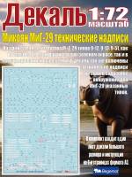 Декаль М_икоя_н М_иГ-29 технические надписи. Масштаб 1:72