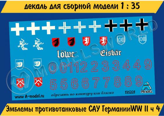 Декаль Эмблемы противотанковых САУ Германии II МВ часть 4. Масштаб 1:35