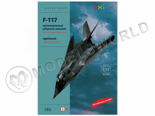Модель из бумаги Самолет Night Hawk F-117. Масштаб 1:72