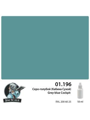 Акриловая краска Jim Scale Серо-голубой (Кабина Сухой) / Grey-blue Сockpit, 18 мл