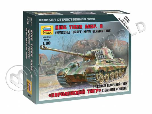 Тяжелый немецкий танк «Королевский тигр». Масштаб 1:100