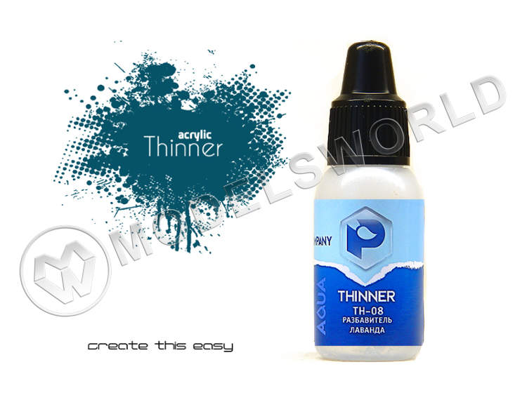 Разбавитель для акриловых красок Pacific88 thinner Лаванда, 10 мл Разбавитель для акриловых красок Pacific88 thinner Лаванда, 10 мл - фото 1