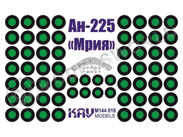 Окрасочная маска на Ан-225 "Мрия", Revell / Звезда. Масштаб 1:144 - фото 1