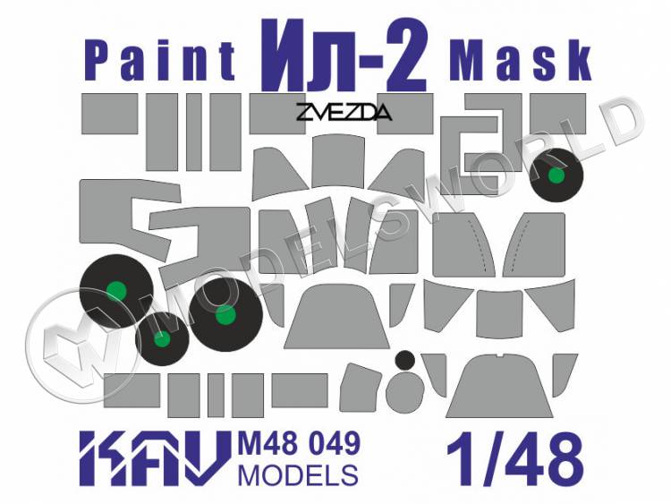 Окрасочная маска на Ил-2, Звезда. Масштаб 1:48 - фото 1