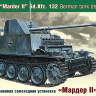 Склеиваемая пластиковая модель Немецкая противотанковая самоходная установка «Мардер II» Sd.Kfz.132. Масштаб 1:35