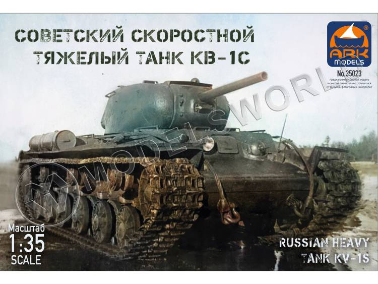 Склеиваемая пластиковая модель Советский скоростной тяжелый танк КВ-1С. Масштаб 1:35 - фото 1
