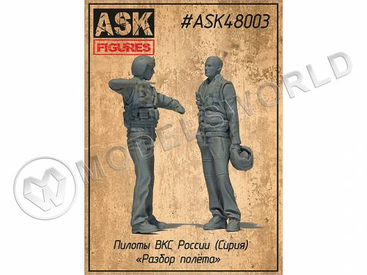 Фигуры пилотов ВКС России (Сирия) "Разбор полёта". Масштаб 1:48