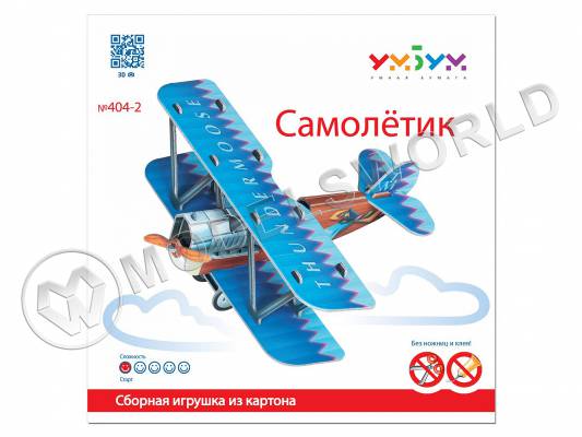 Модель из бумаги Самолетик синий