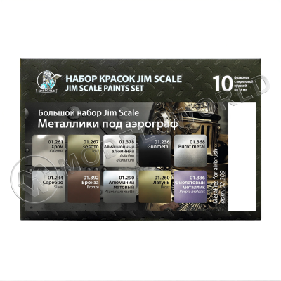 Большой набор акриловых красок Jim Scale под аэрограф «Металлики»