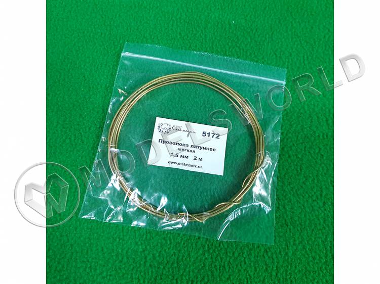 Проволока латунная мягкая 1.5 мм, длина 2 м - фото 1