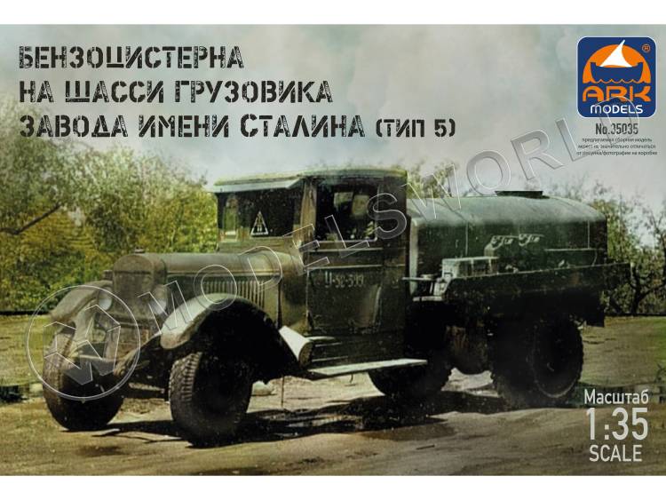 Склеиваемая пластиковая модель Советский бензозаправщик ЗиС-5 БЗ-39. Масштаб 1:35 - фото 1