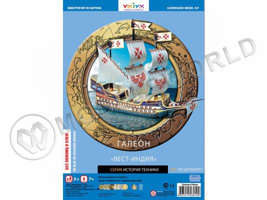 Модель из бумаги Галеон Вест-Индия
