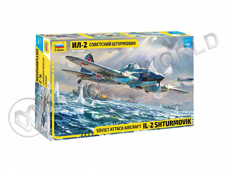 Склеиваемая пластиковая модель Советский штурмовик Ил-2. Масштаб 1:48 - фото 1