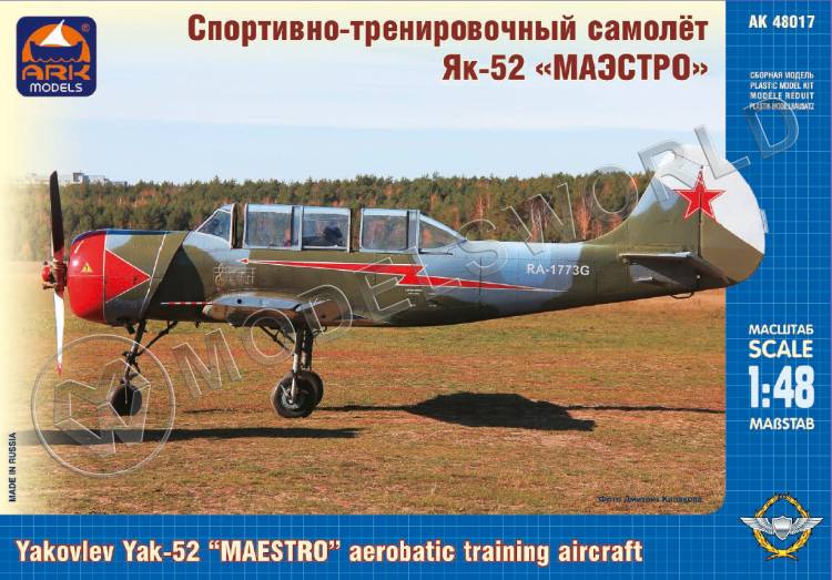 Склеиваемая пластиковая модель Спортивно-тренировочный самолет Як-52. Масштаб 1:48 Склеиваемая пластиковая модель Спортивно-тренировочный самолет Як-52. Масштаб 1:48 - фото 1