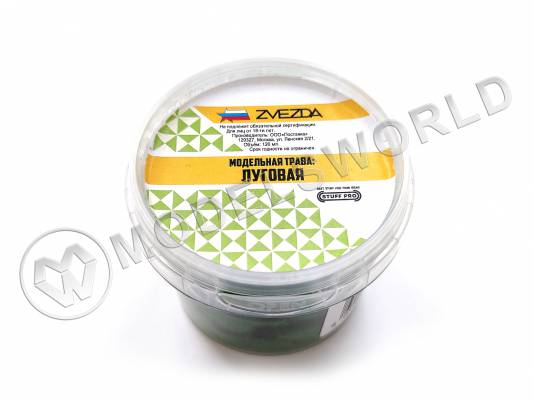 Модельная трава STUFF PRO, луговая