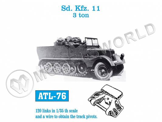 Траки металлические для 3 тонного тягача Sd.Kfz.11. Масштаб 1:35