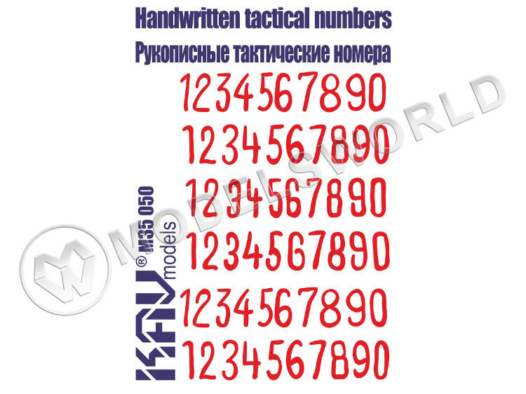 Трафарет "Рукописные Советские тактические номера" №1. Масштаб 1:35 - фото 1