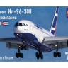 Склеиваемая пластиковая модель Самолет Ил-96-300 Авиакомпания Кубы. Масштаб 1:144