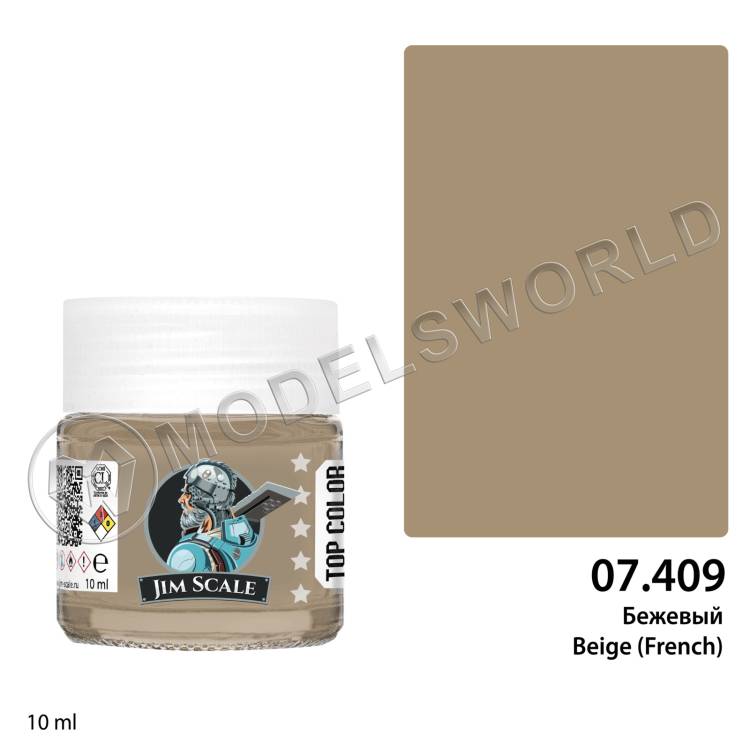 Спиртовая краска Jim Scale Бежевый французский (Beige French), 10 мл - фото 1