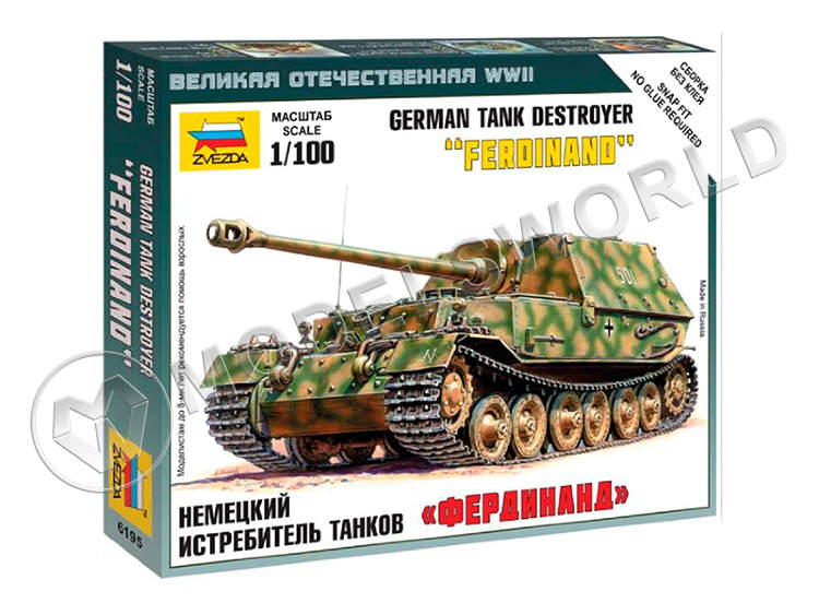 САУ Фердинанд. Масштаб 1:100 САУ Фердинанд. Масштаб 1:100 - фото 1
