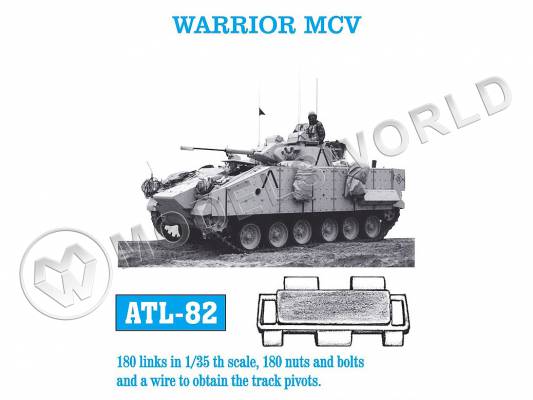 Траки металлические для БМП "Warrior". Масштаб 1:35