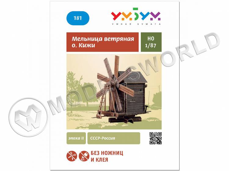 Модель из бумаги Мельница ветряная о. Кижи. Масштаб 1:87/H0 Модель из бумаги Мельница ветряная о. Кижи. Масштаб 1:87/H0 - фото 1