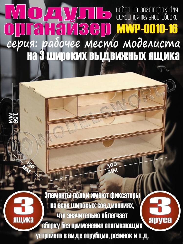 Касcетный модуль-органайзер на 3 широких ящика. - фото 1