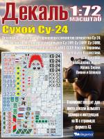 Декаль С_ухо_й С_у-24 "Fencer" family. Масштаб 1:72