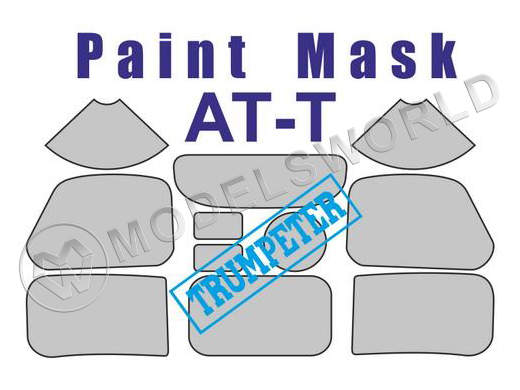 Окрасочная маска АТ-Т, Trumpeter. Масштаб 1:35 - фото 1