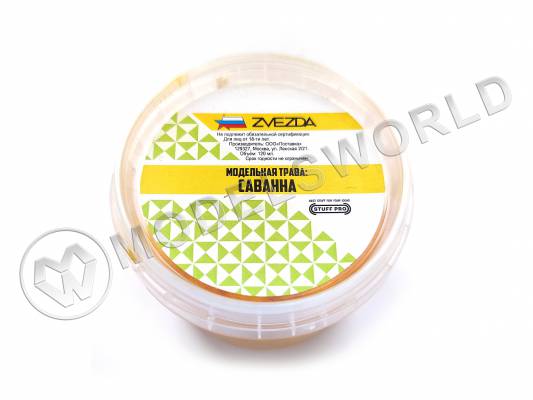 Модельная трава STUFF PRO, саванна