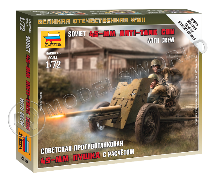 Советская противотанковая 45-мм пушка с расчётом. Масштаб 1:72 - фото 1