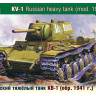 Склеиваемая пластиковая модель Советский тяжелый танк КВ-1, образца 1941 г. Масштаб 1:35