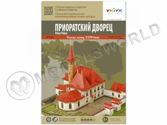Модель из бумаги Приоратский дворец, конец XVIII века. Масштаб 1:150