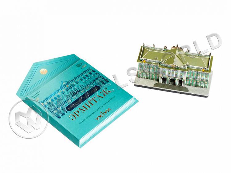 Модель из бумаги Эрмитаж, серия Петербург в миниатюре - фото 1