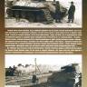 Свирин М. "Тяжёлый танк Пантера Pz.Kpfw V", серия "Бронетанковый фонд"