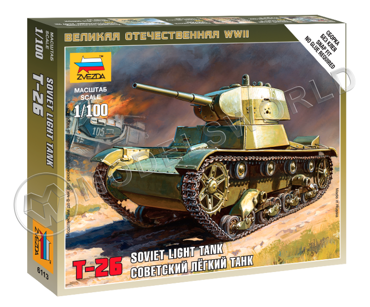 Склеиваемая пластиковая модель Советский легкий танк Т-26. Масштаб 1:100 Склеиваемая пластиковая модель Советский легкий танк Т-26. Масштаб 1:100 - фото 1