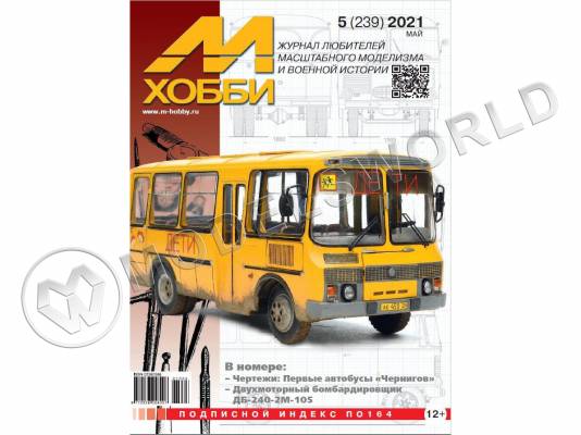 Журнал «М-Хобби» №05/2021
