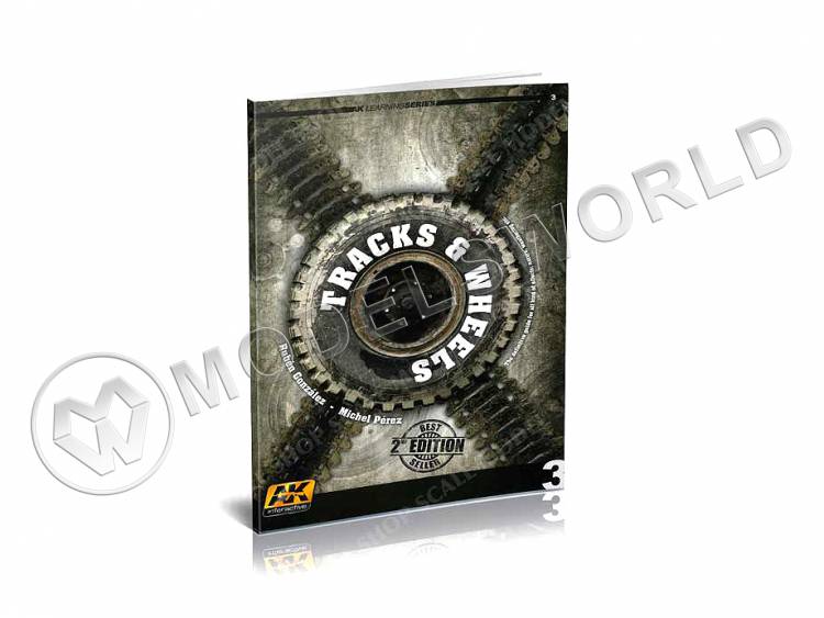 Книга AK Interactive Tracks & Wheels (траки и колеса) - фото 1