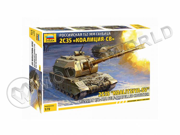 Склеиваемая пластиковая модель Российская 152-мм гаубица 2С35 "Коалиция-СВ". Масштаб 1:72 - фото 1