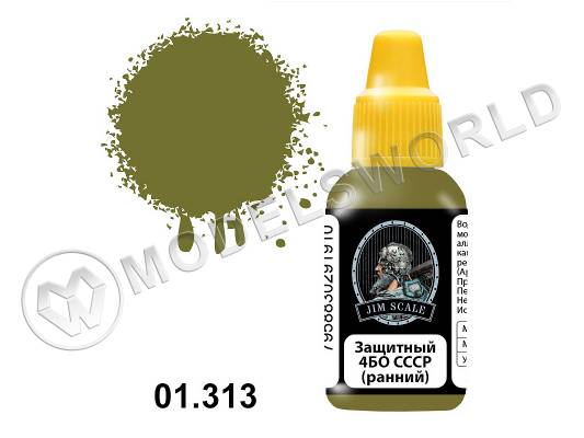 Акриловая краска Jim Scale Защитный 4БО СССР (ранний), 18 мл