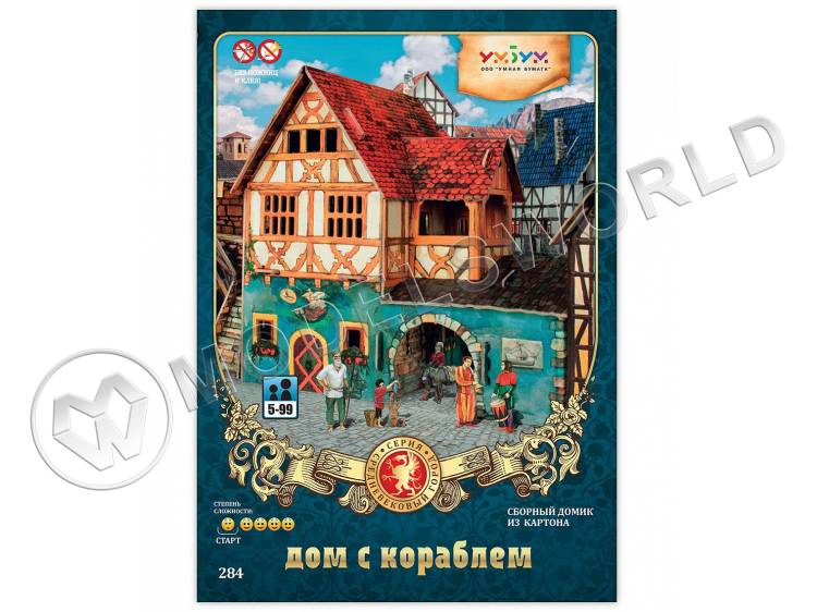 Модель из бумаги Дом с кораблем, серия Средневековый город Модель из бумаги Дом с кораблем, серия Средневековый город - фото 1