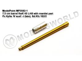 Металлический ствол 7.5 см KWK 40 L48 с деталью бронемаски Pz.Kpfw. IV ausf. J (поздний) Sd.Kfz.162/2, Dragon. Масштаб 1:35