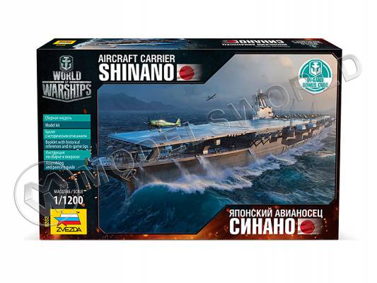 Склеиваемая пластиковая модель Японский авианосец Синано. Масштаб 1:1200
