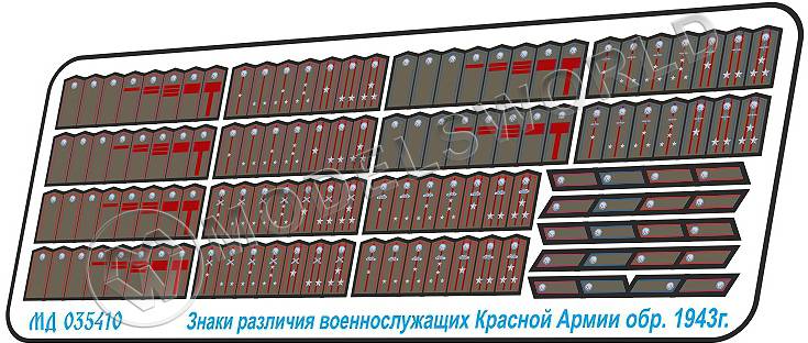 Фототравление Знаки отличия РККА обр. 1943 г., цветной набор. Масштаб 1:35 - фото 1