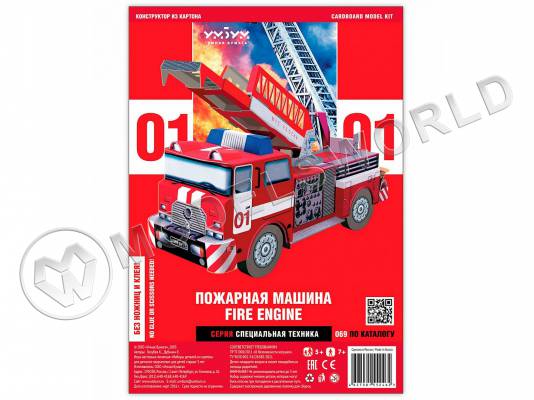 Модель из бумаги Пожарная машина