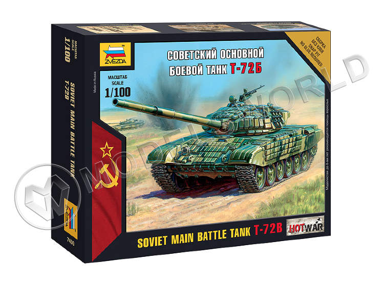 Советский основной боевой танк Т-72Б. Масштаб 1:100 - фото 1