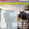 Декаль дополнительные опознавательные знаки ВВС России (образца 2010 года). Масштаб 1:72