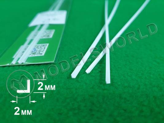 ABS пластик уголок 2х2 мм, длина 250 мм, 3 шт